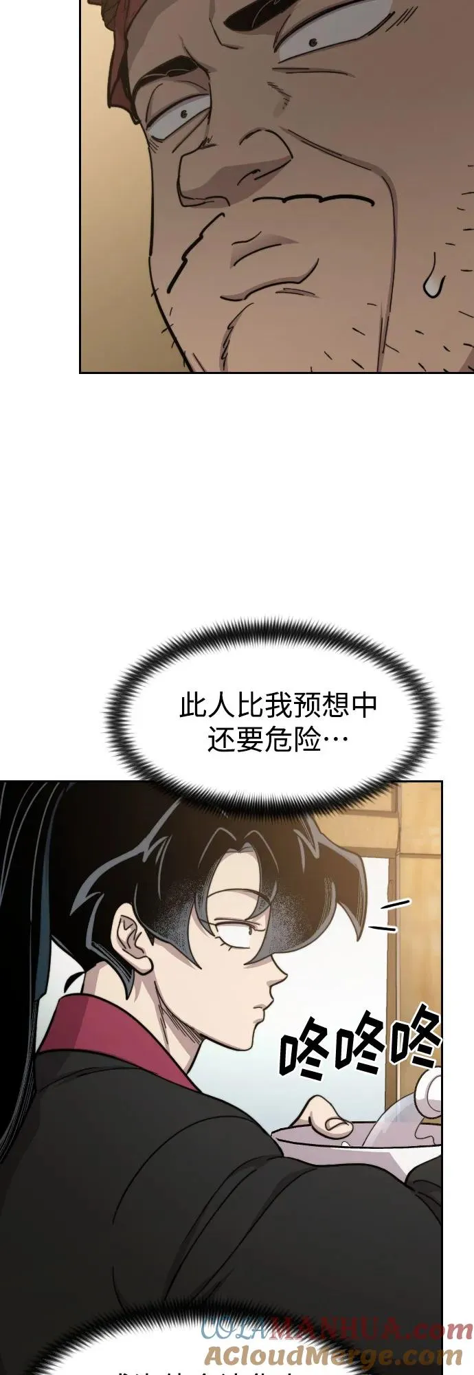 第87话 第64页