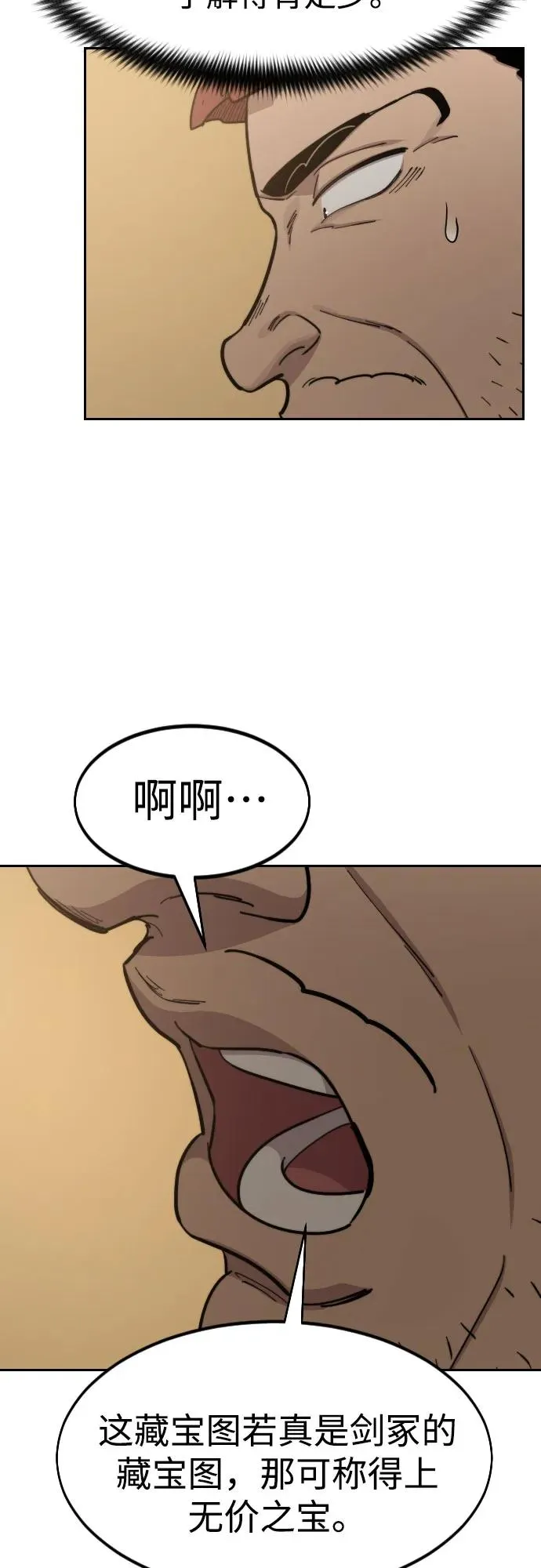 第87话 第66页