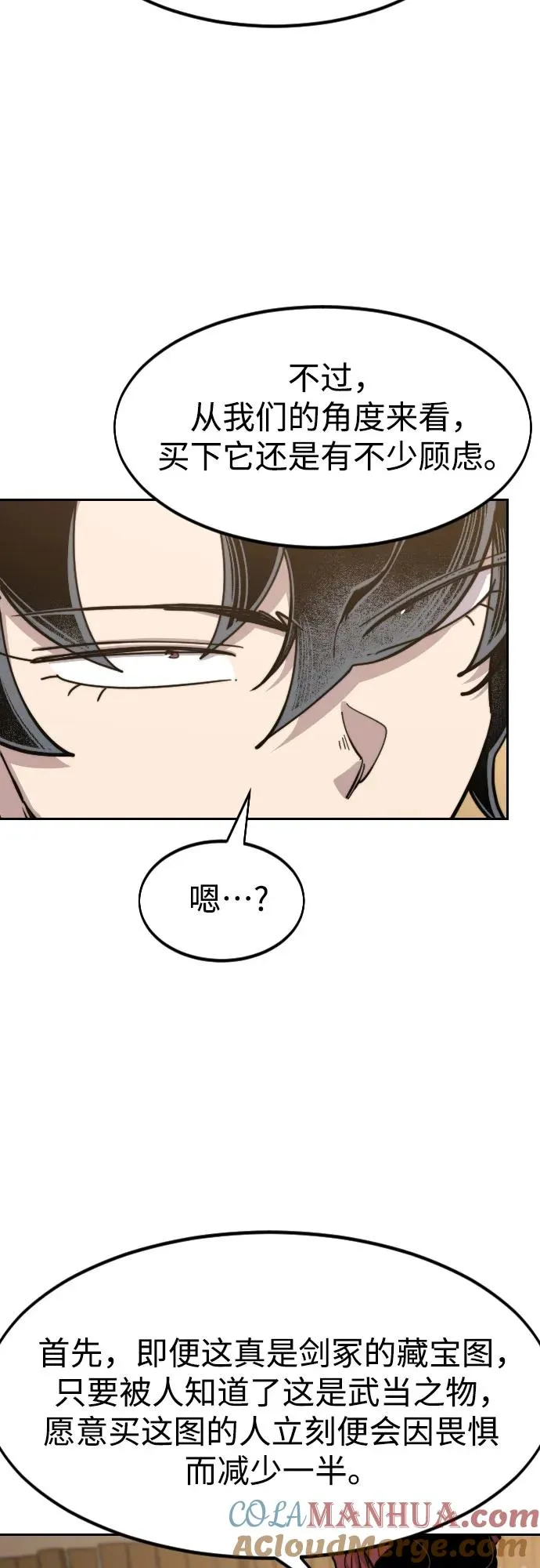 第87话 第67页