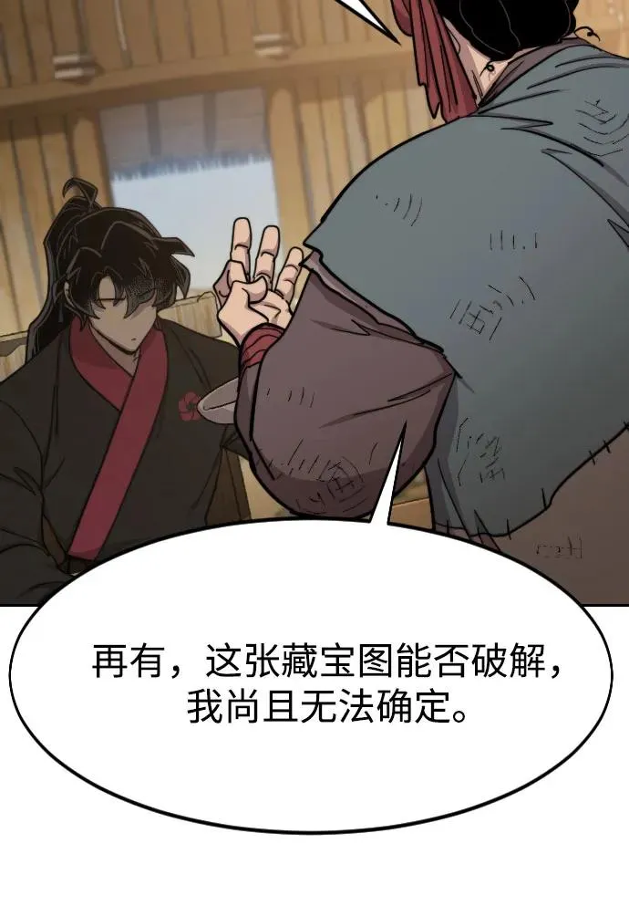 第87话 第68页