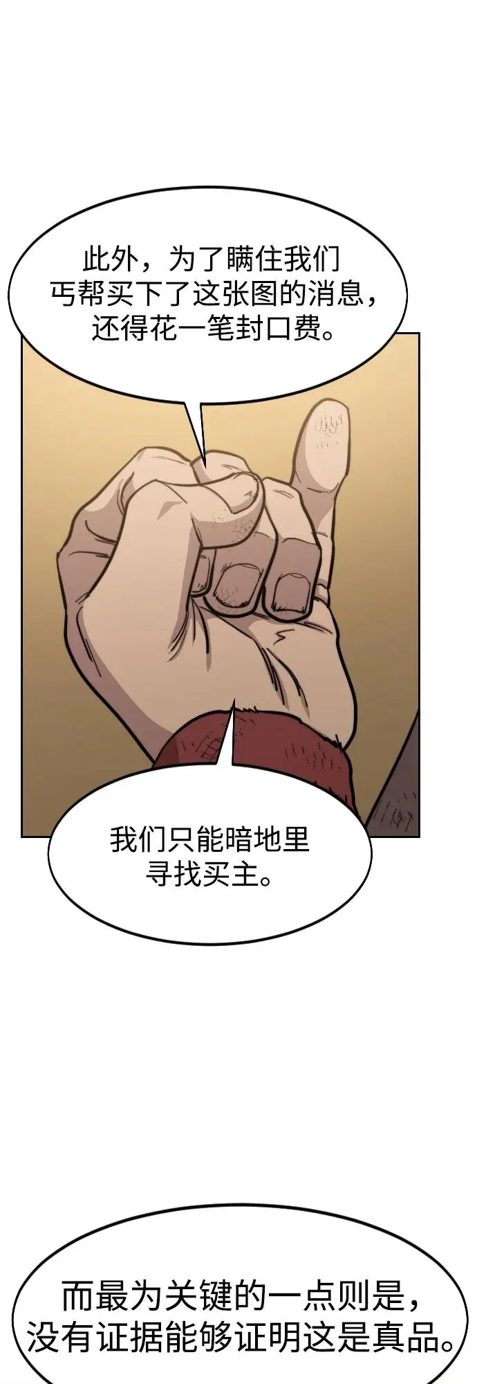 第87话 第69页