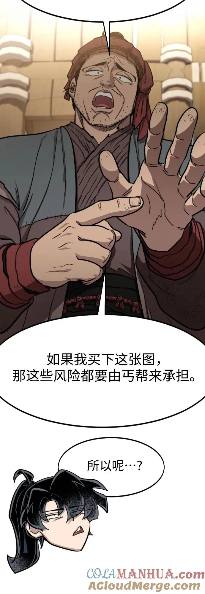 第87话 第70页