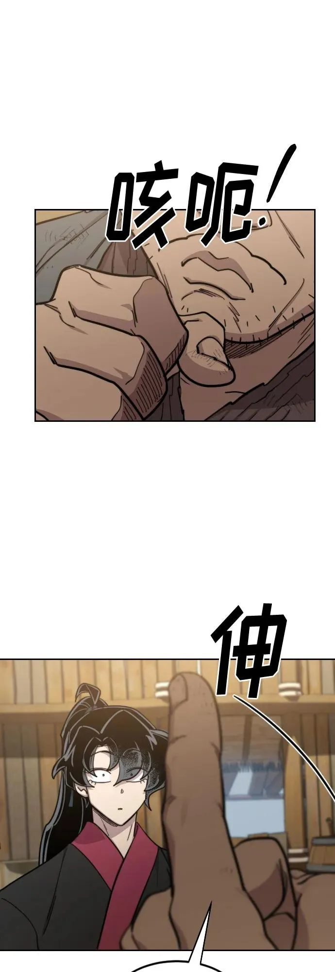 第87话 第71页