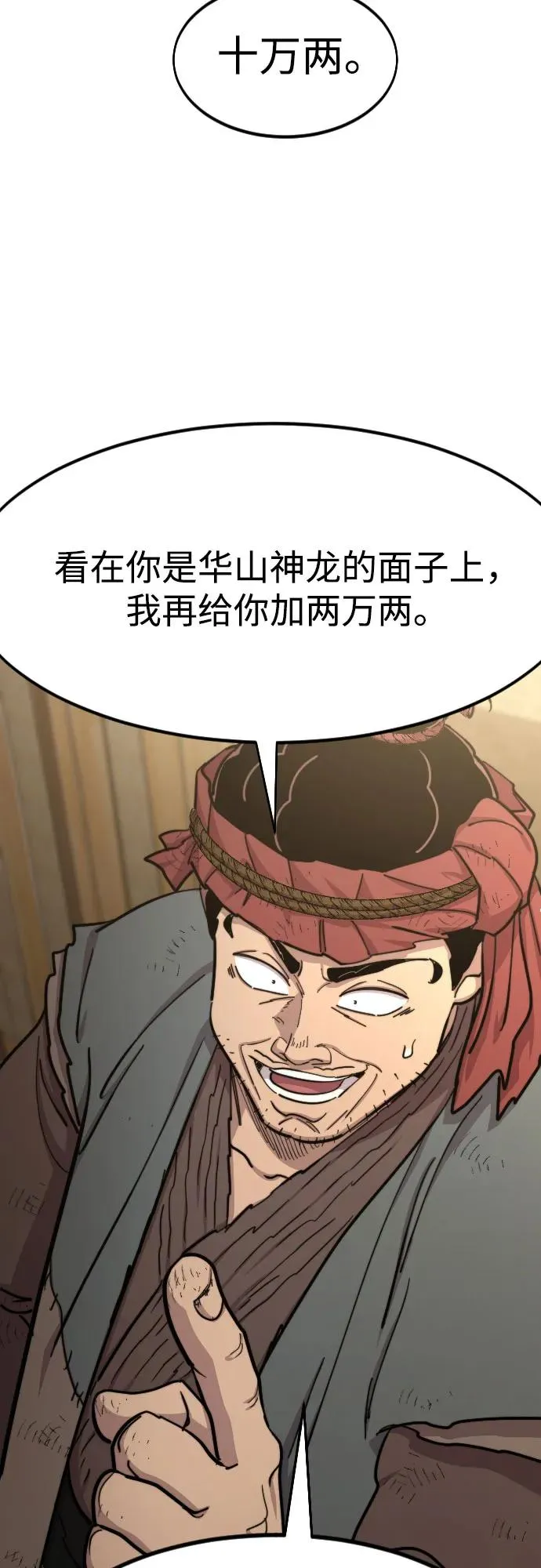 第87话 第72页