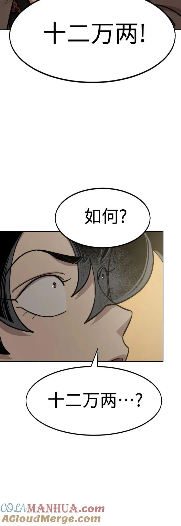 第87话 第73页