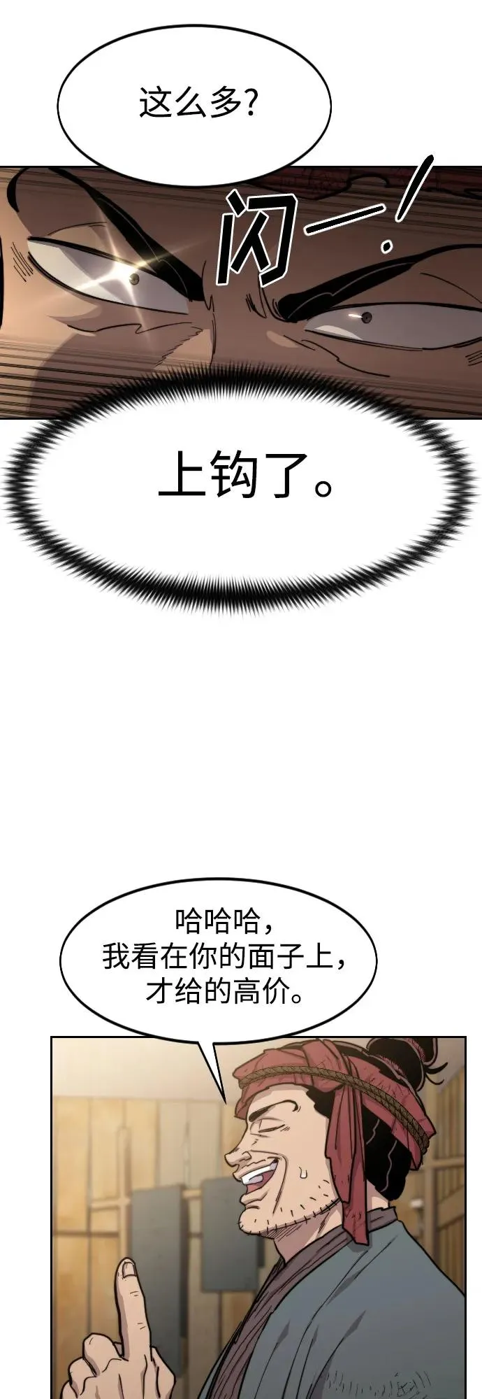 第87话 第74页