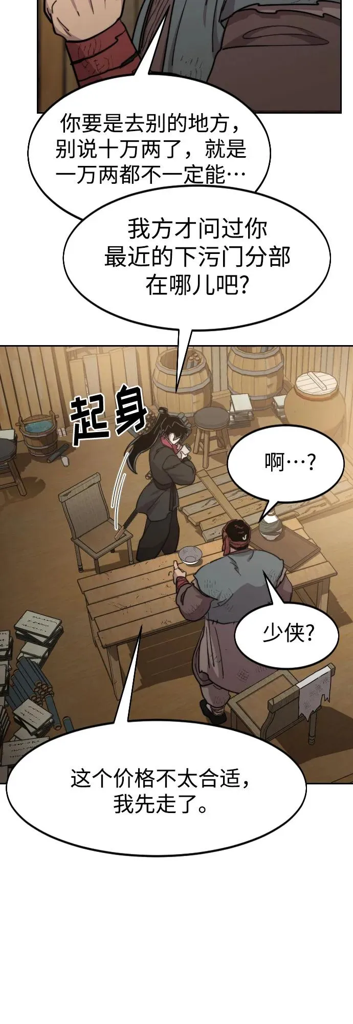 第87话 第75页