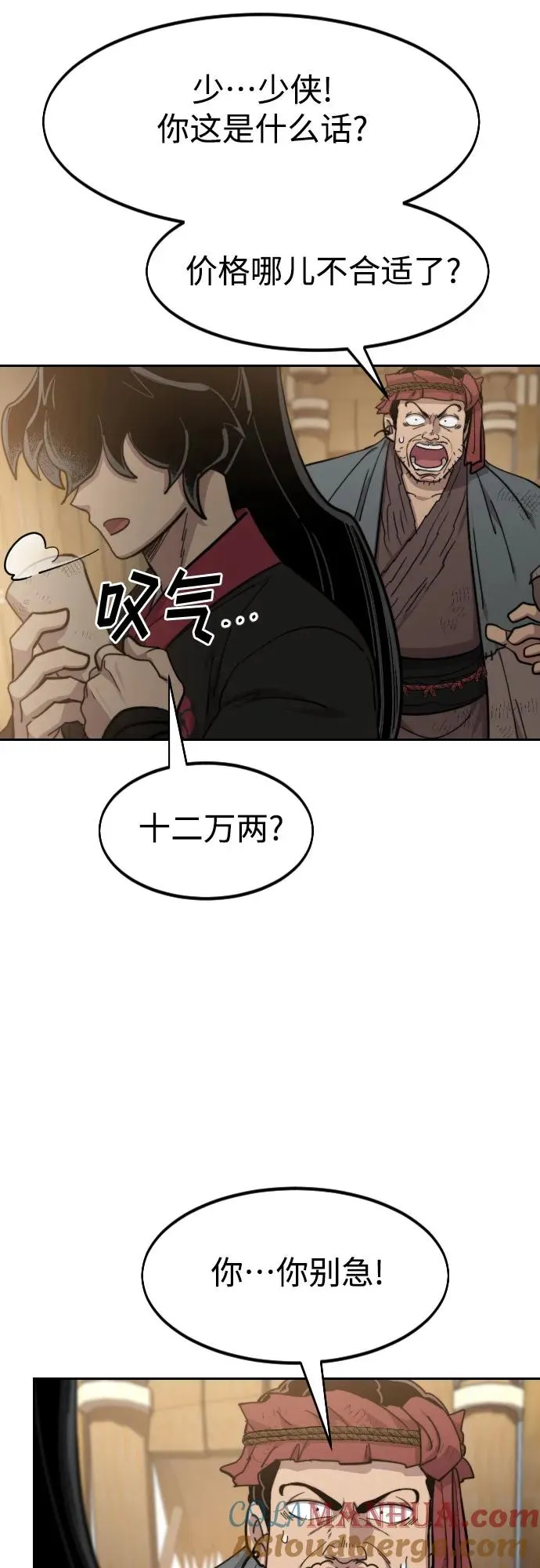 第87话 第76页
