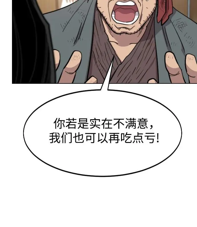 第87话 第77页