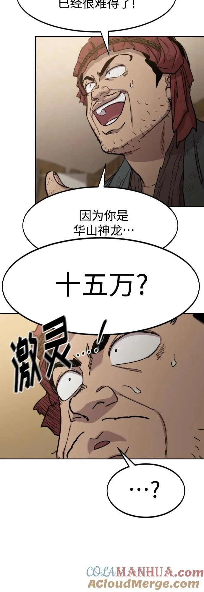 第87话 第79页