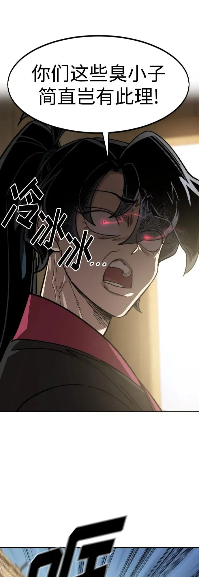 第87话 第80页