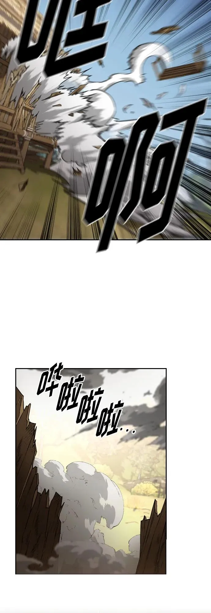 第87话 第81页