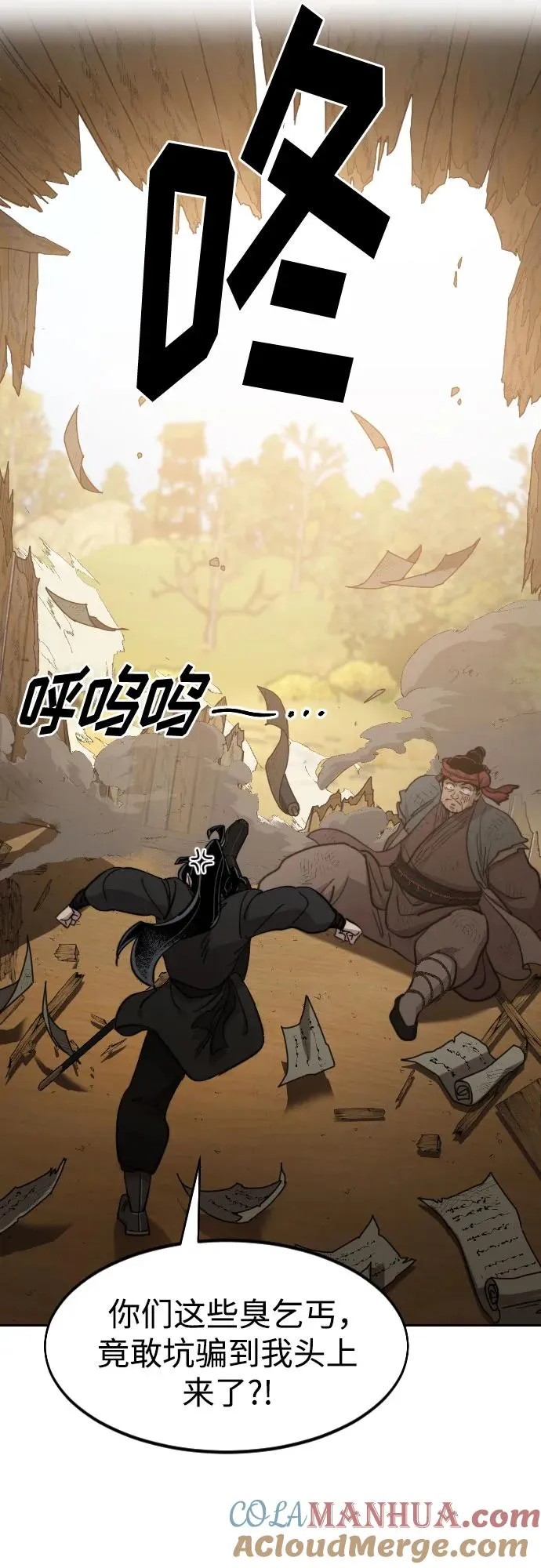 第87话 第82页