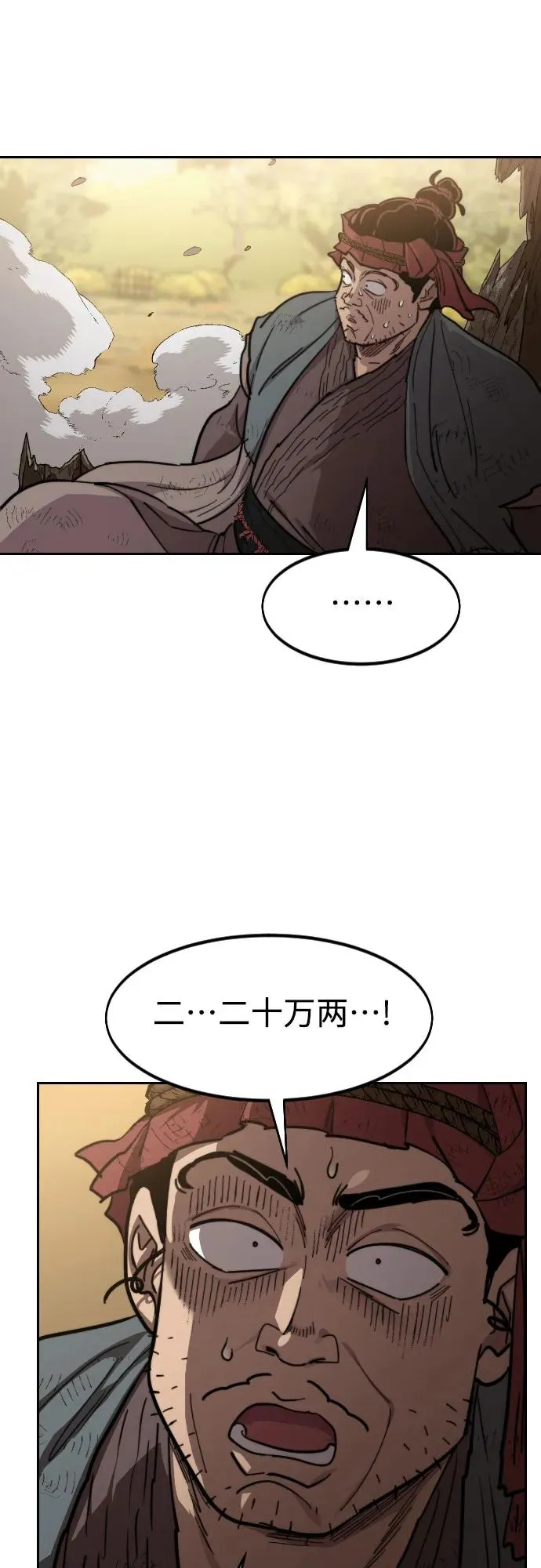 第87话 第83页