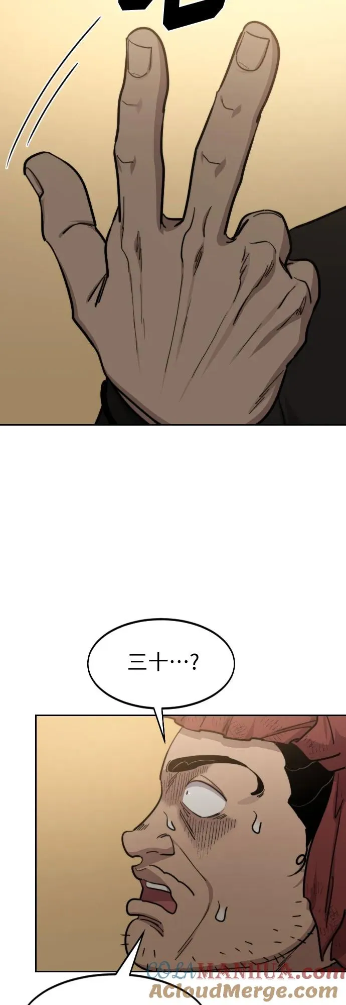 第87话 第85页