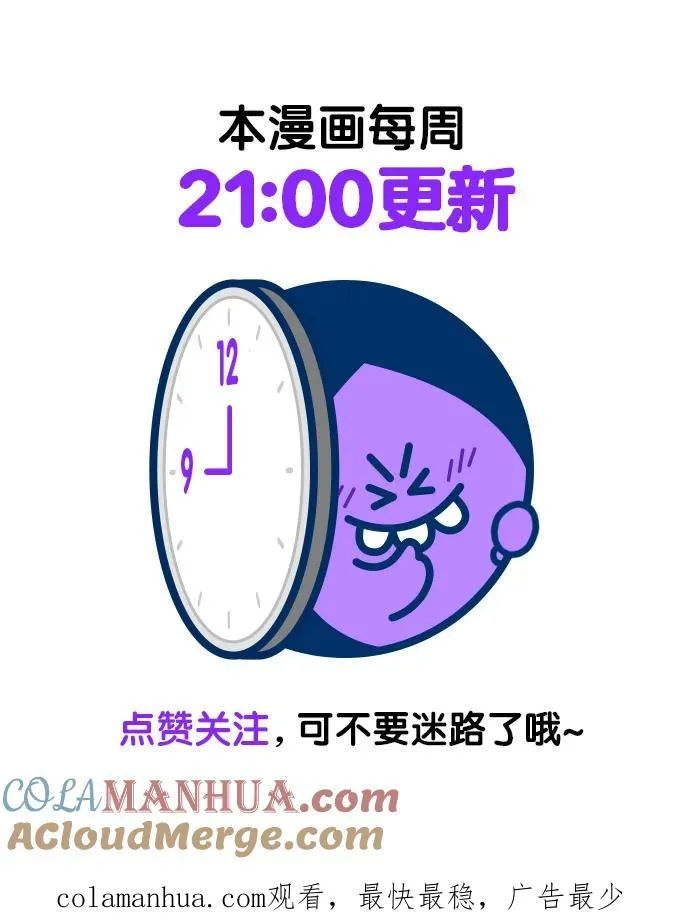 第87话 第88页