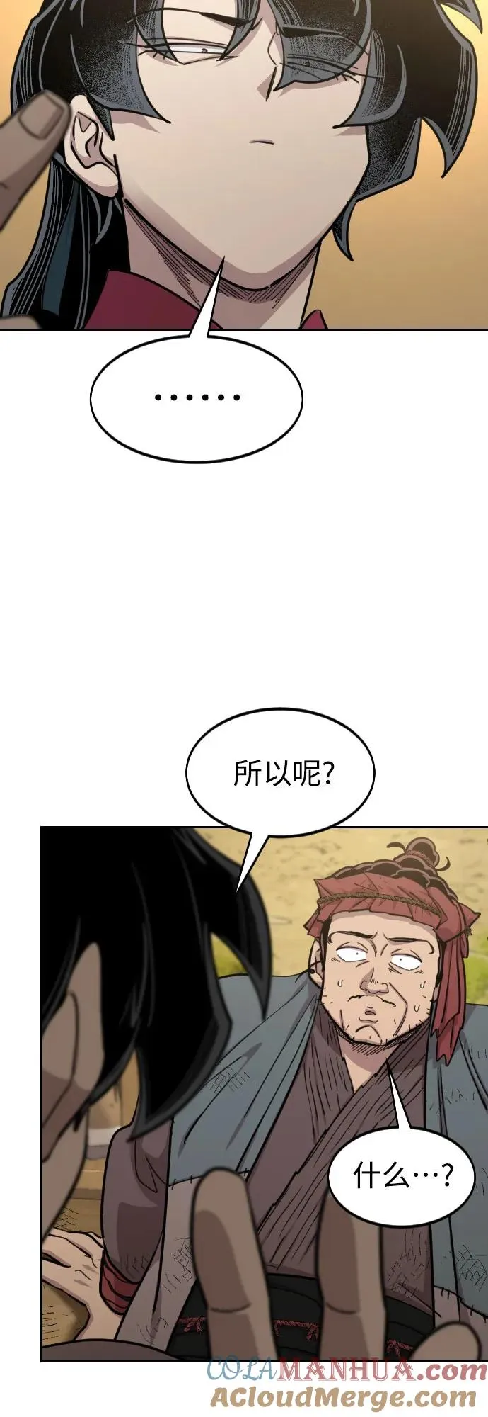 第88话 第4页