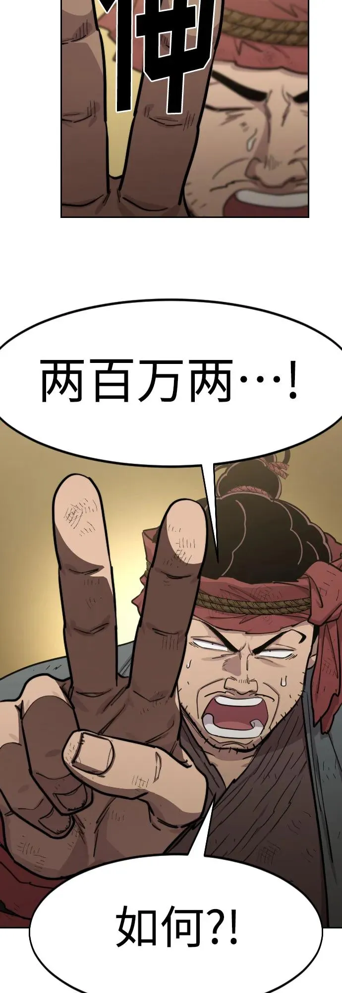 第88话 第6页