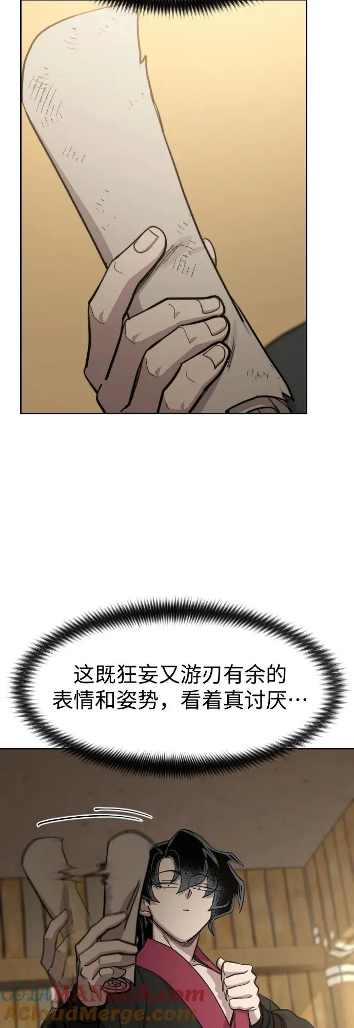 第88话 第10页