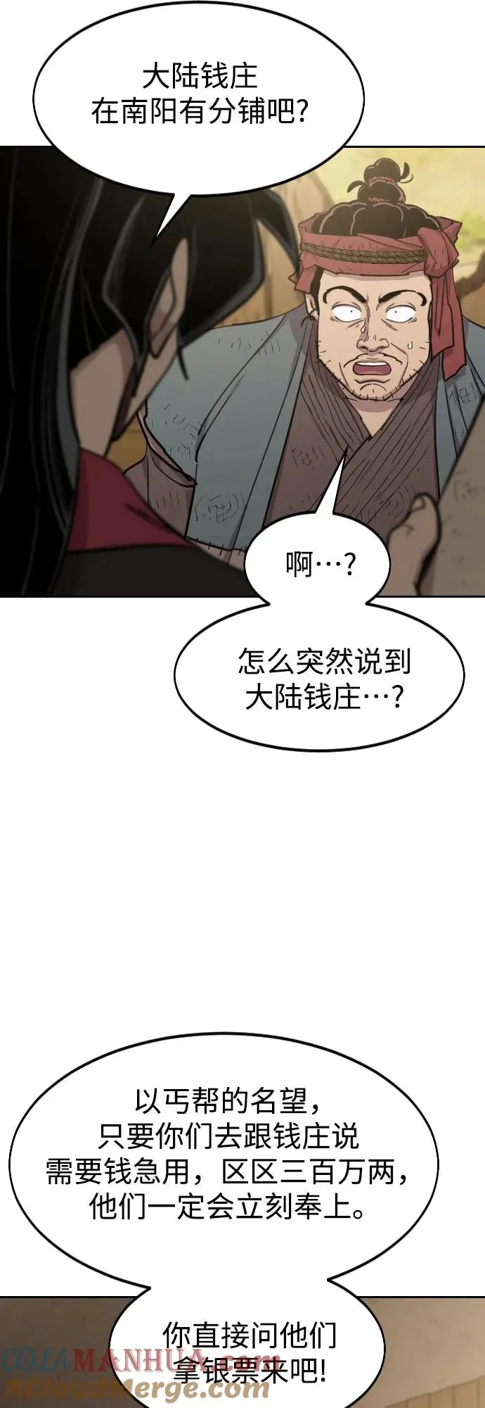 第88话 第13页
