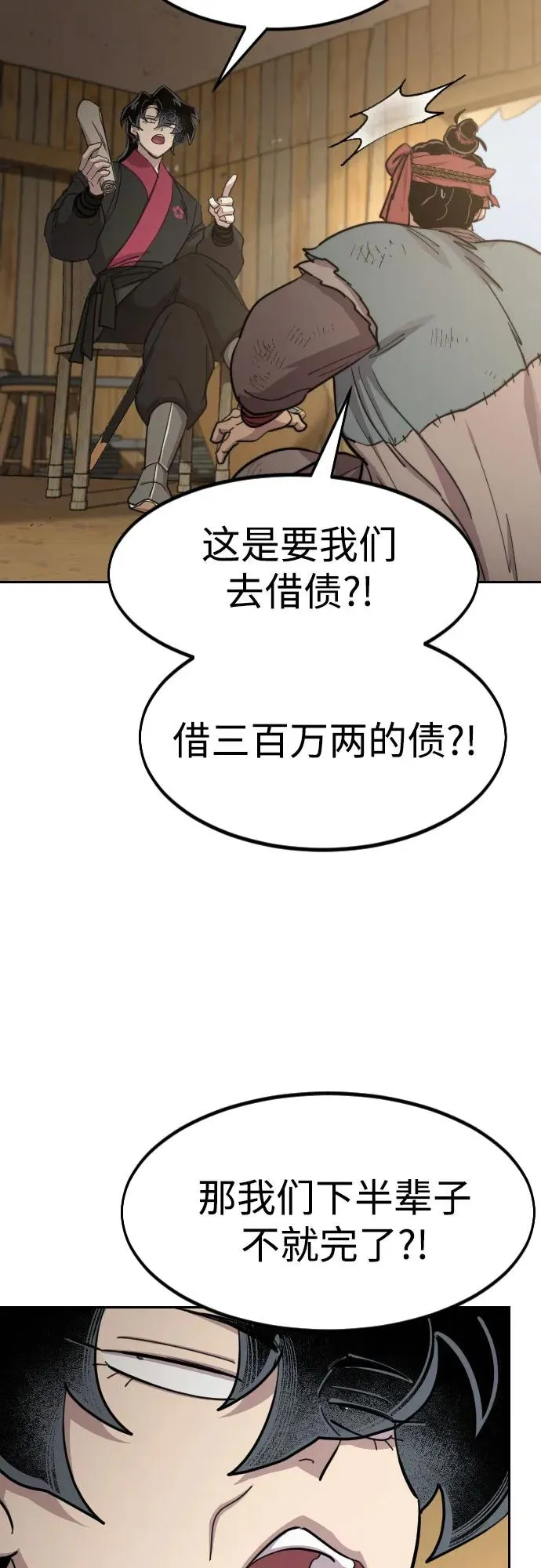 第88话 第14页