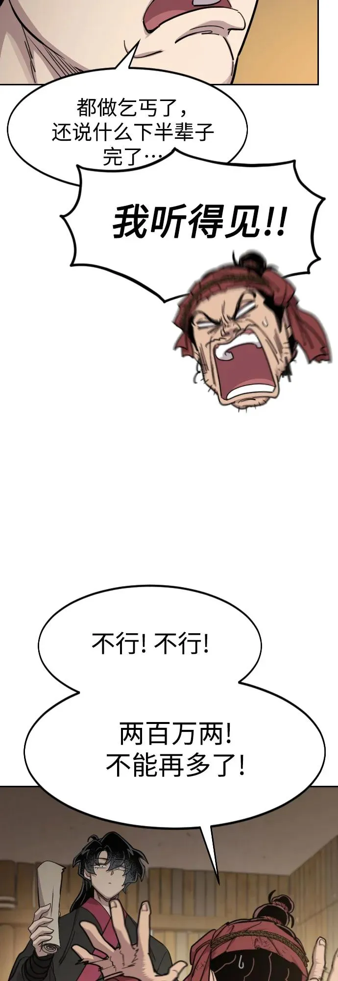 第88话 第15页