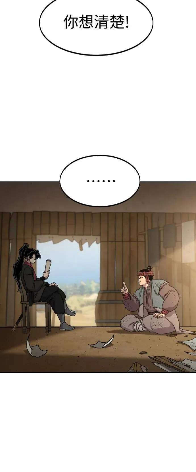 第88话 第17页