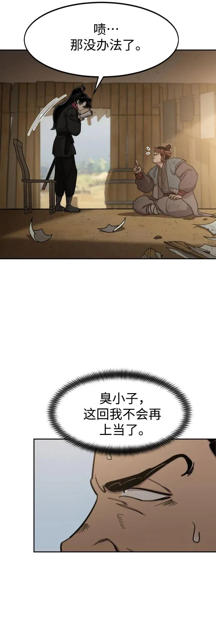 第88话 第18页