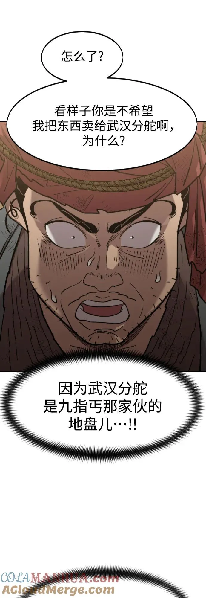 第88话 第22页