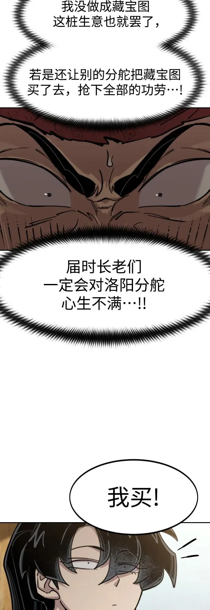 第88话 第23页