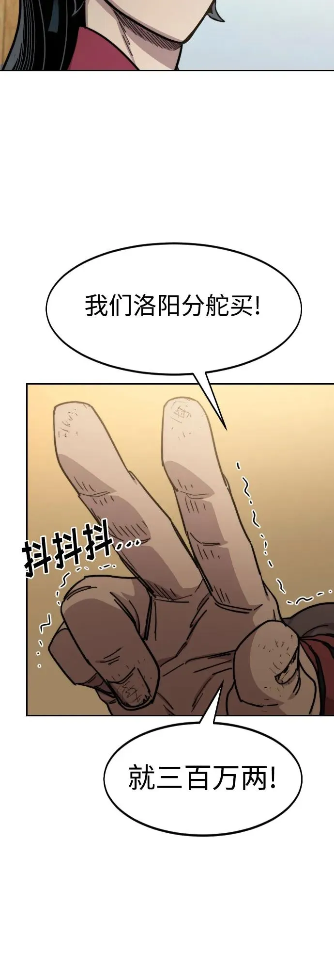 第88话 第24页