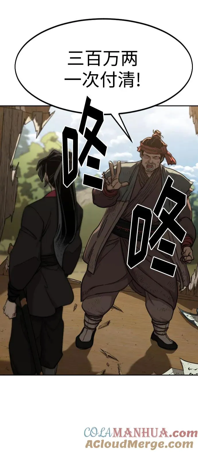 第88话 第25页