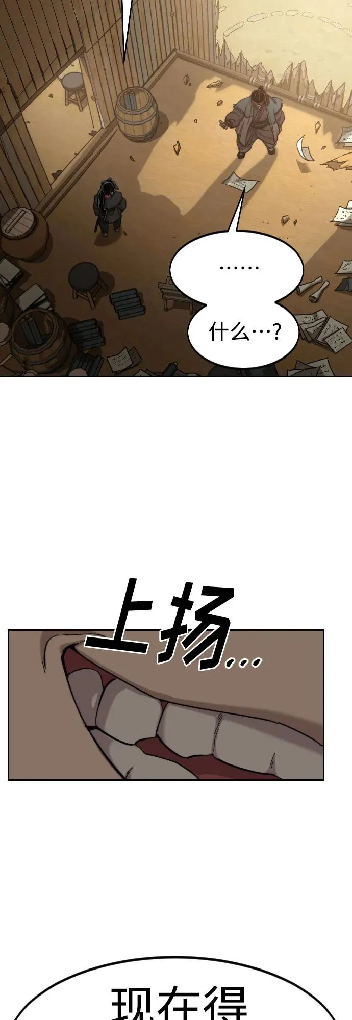第88话 第27页