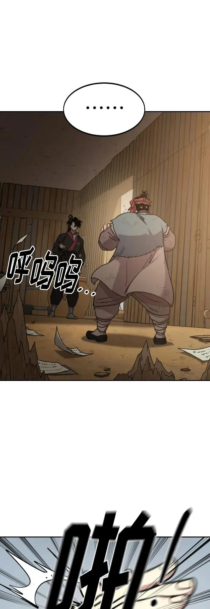 第88话 第32页