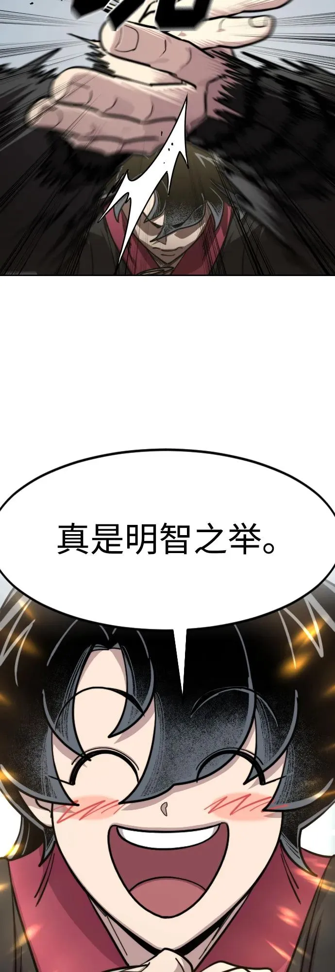 第88话 第33页