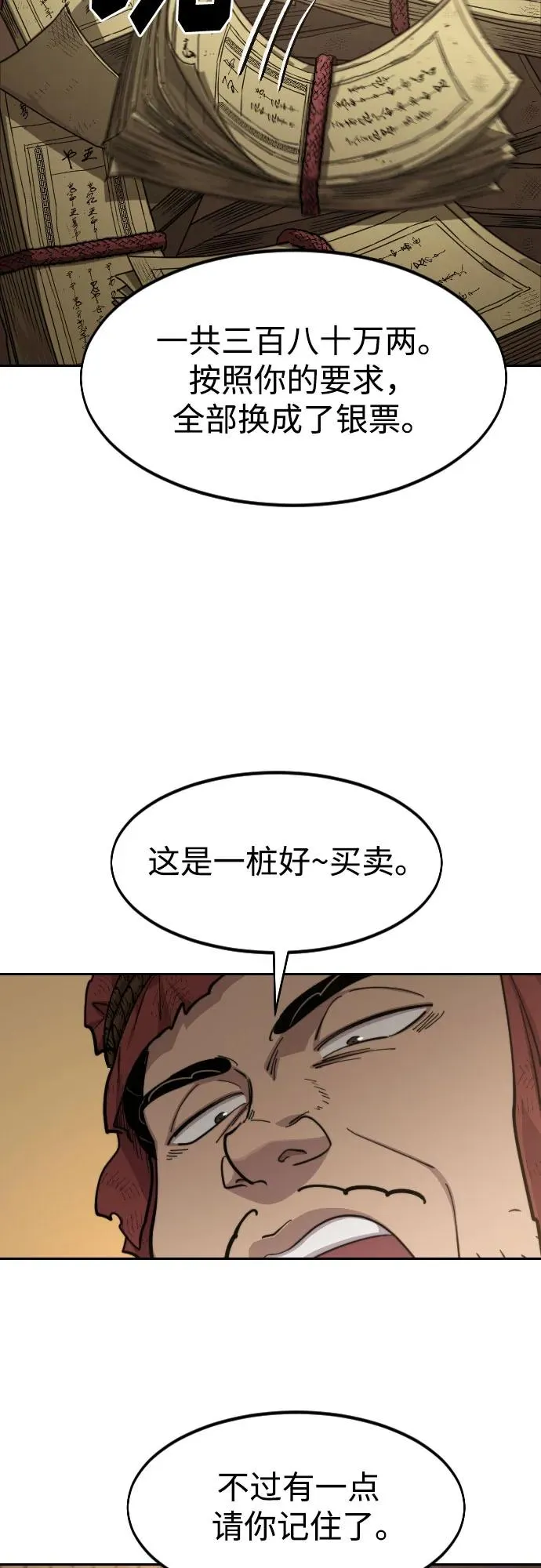 第88话 第36页