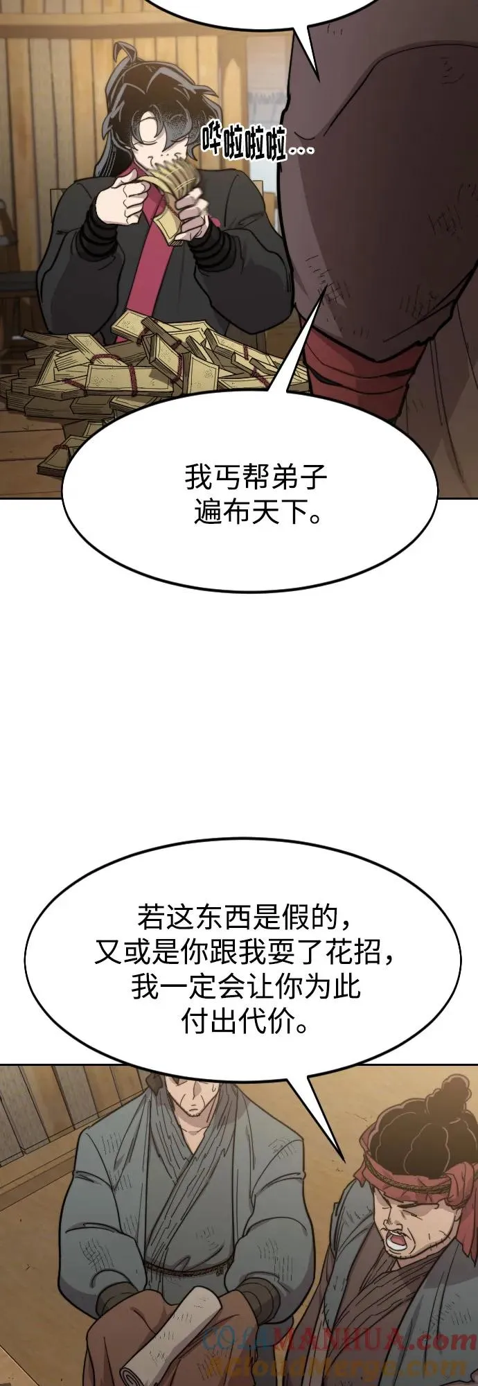 第88话 第37页