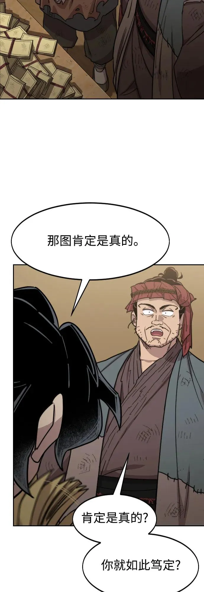 第88话 第38页