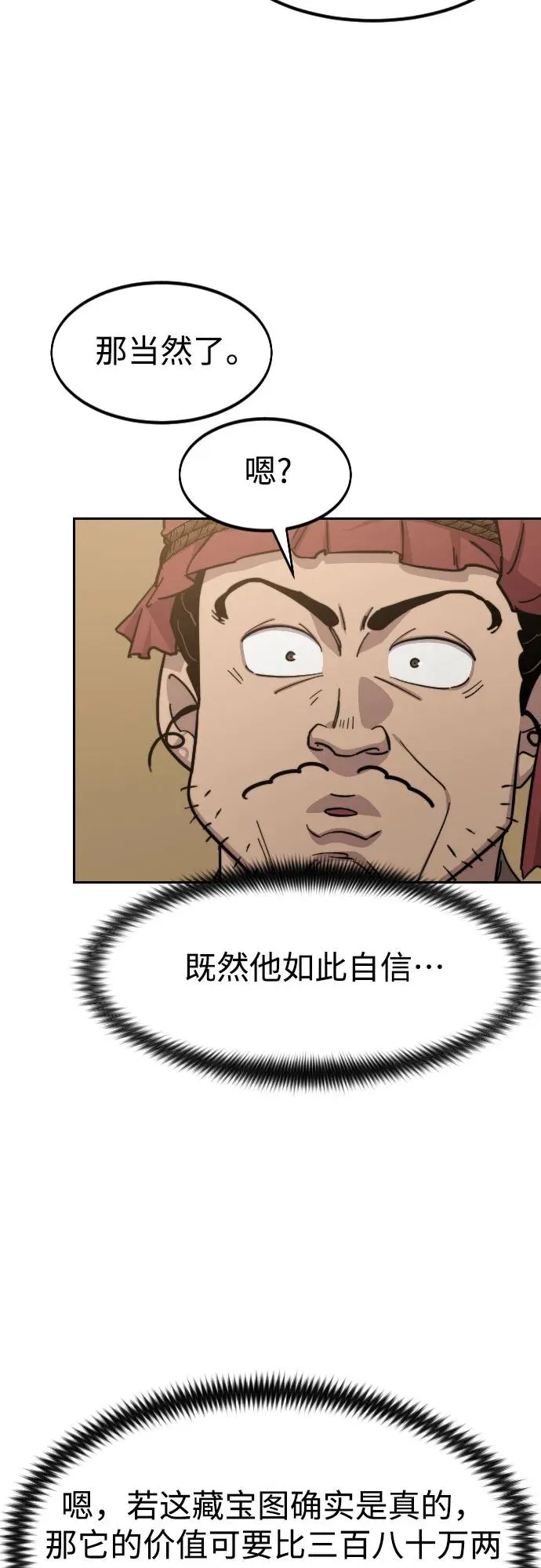 第88话 第39页