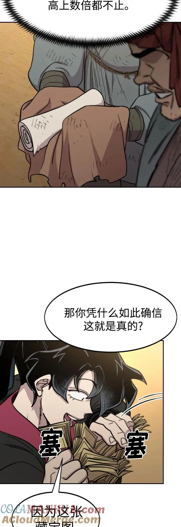 第88话 第40页