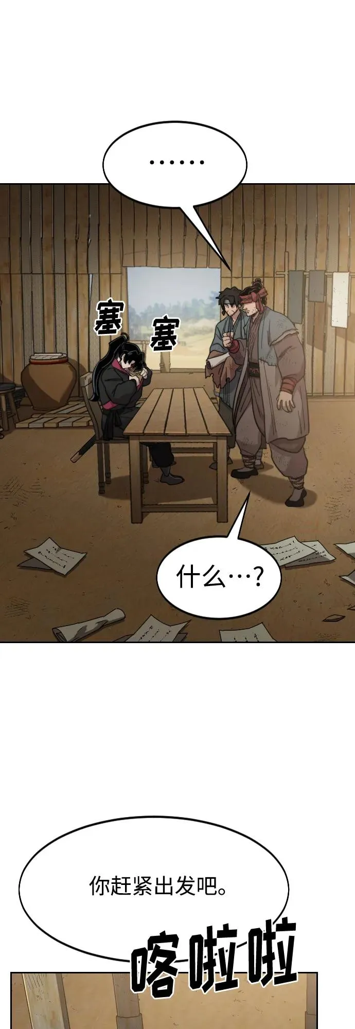 第88话 第42页