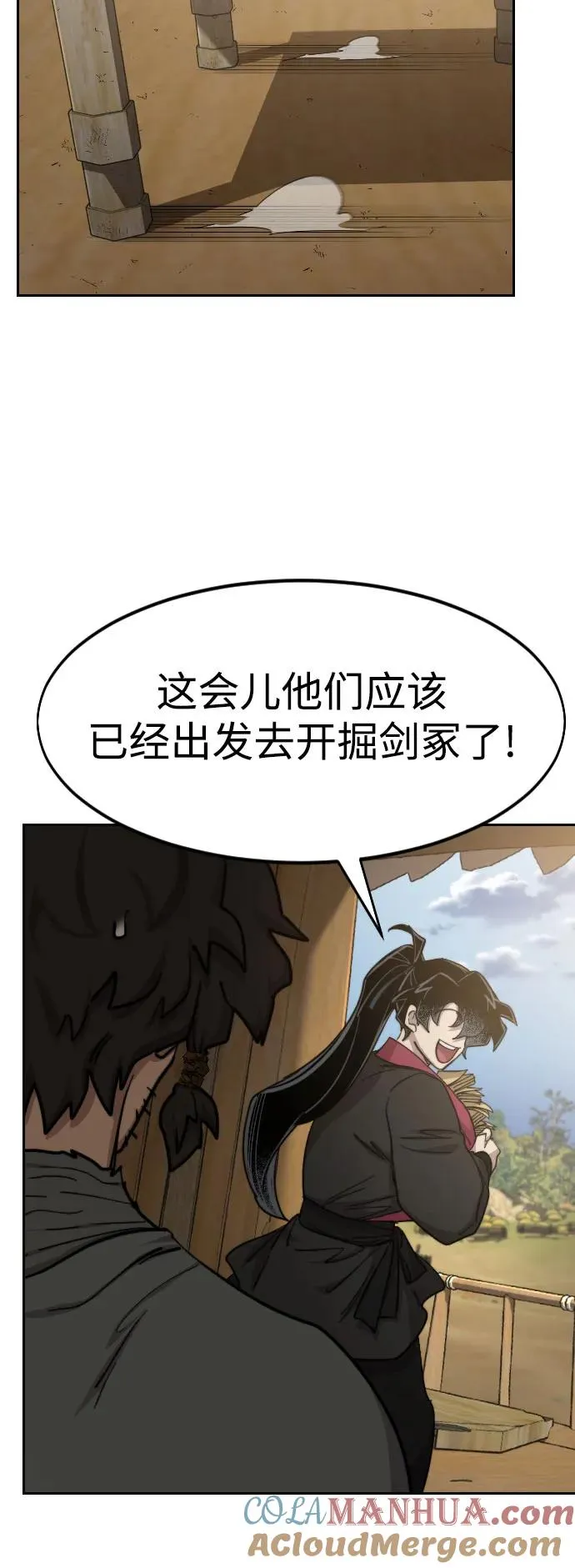 第88话 第43页