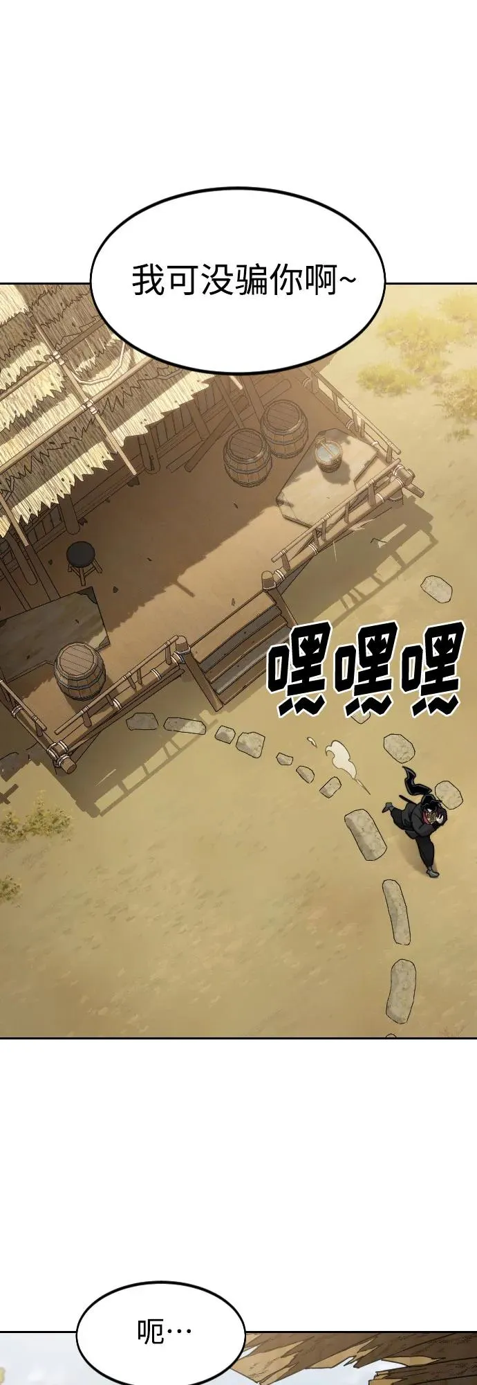 第88话 第44页
