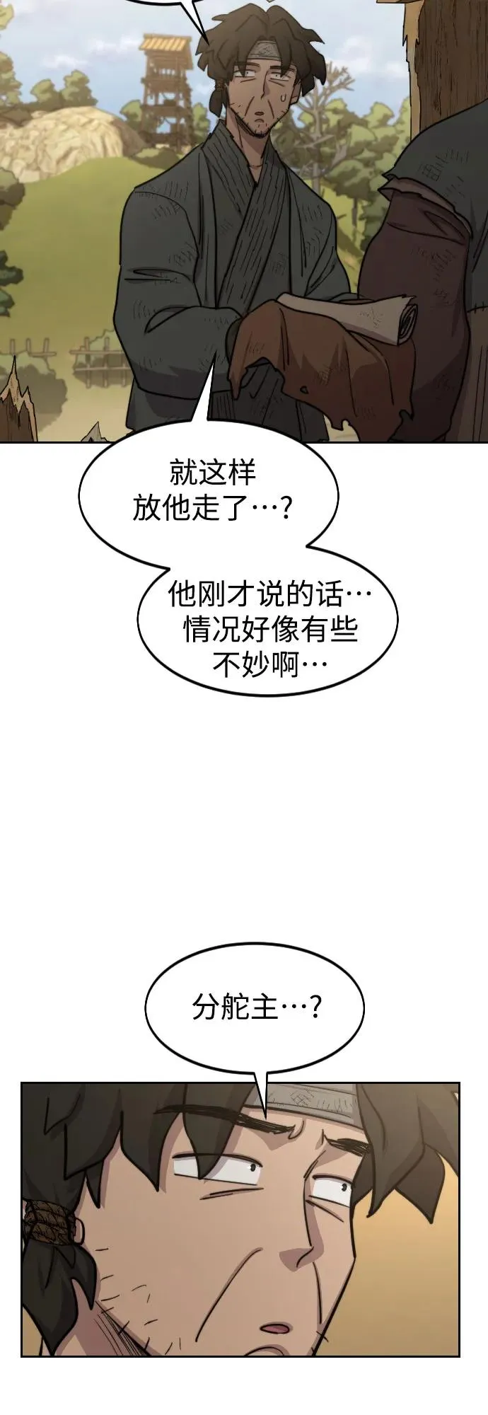 第88话 第45页
