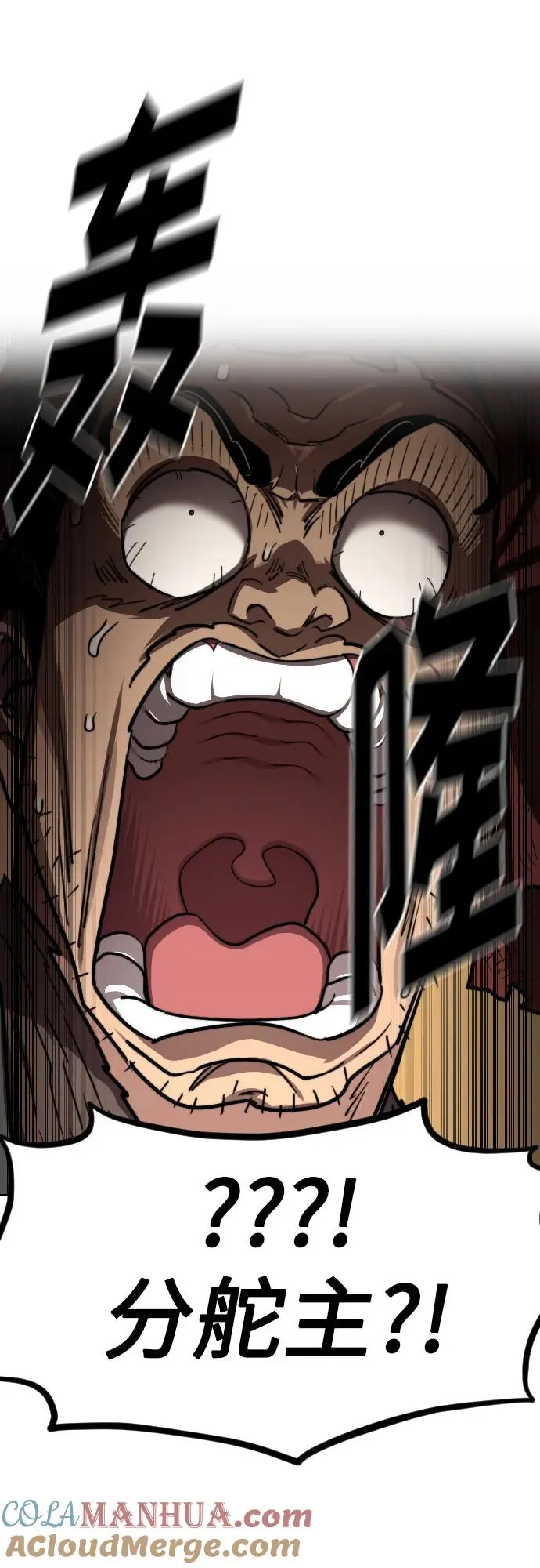 第88话 第46页