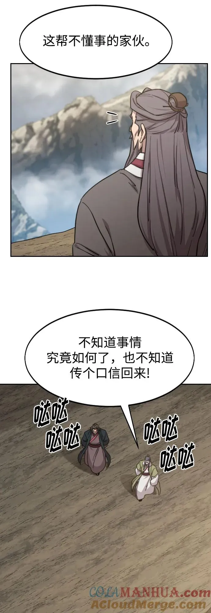 第88话 第52页