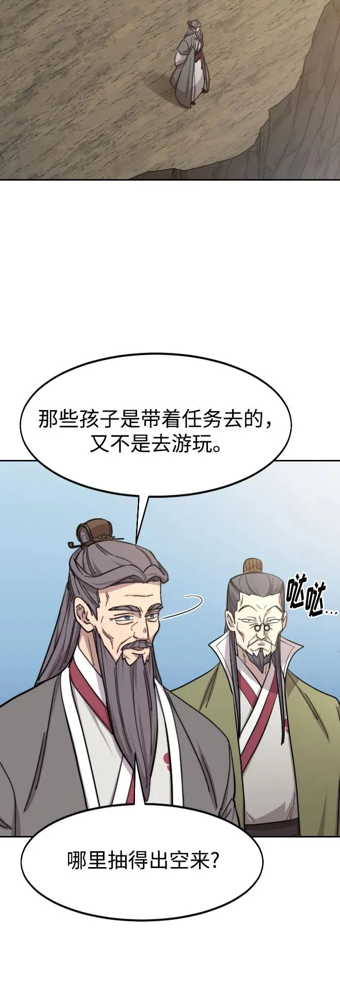 第88话 第53页