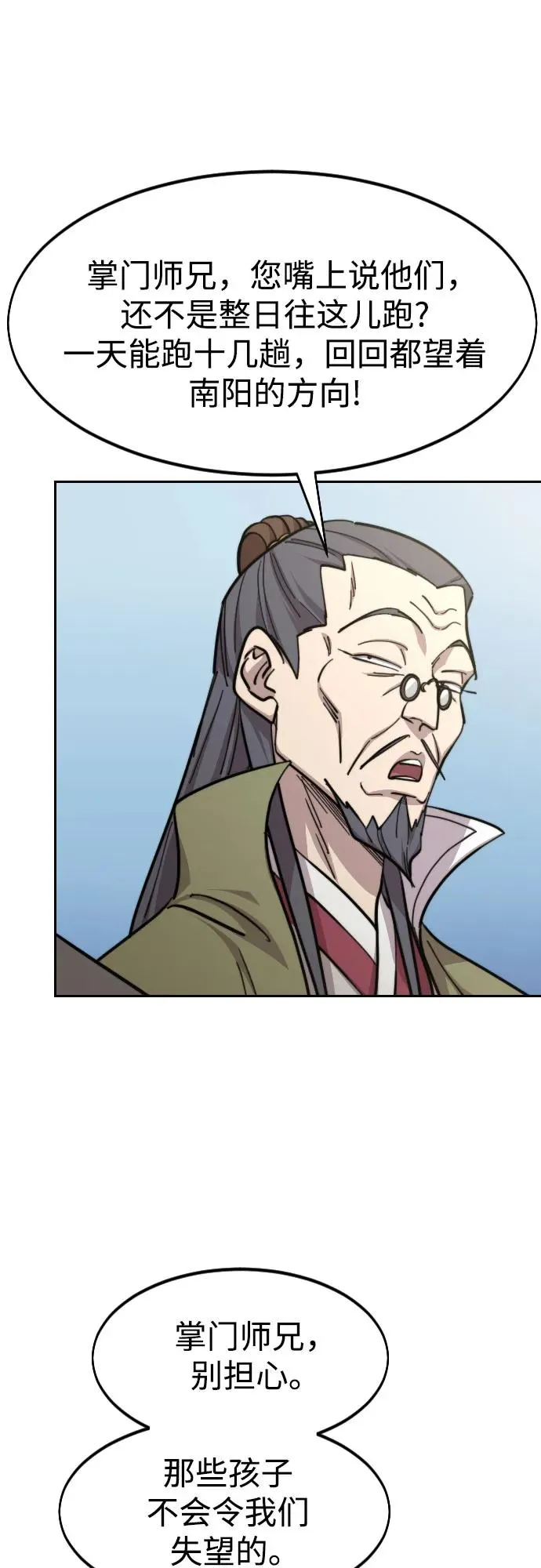 第88话 第54页