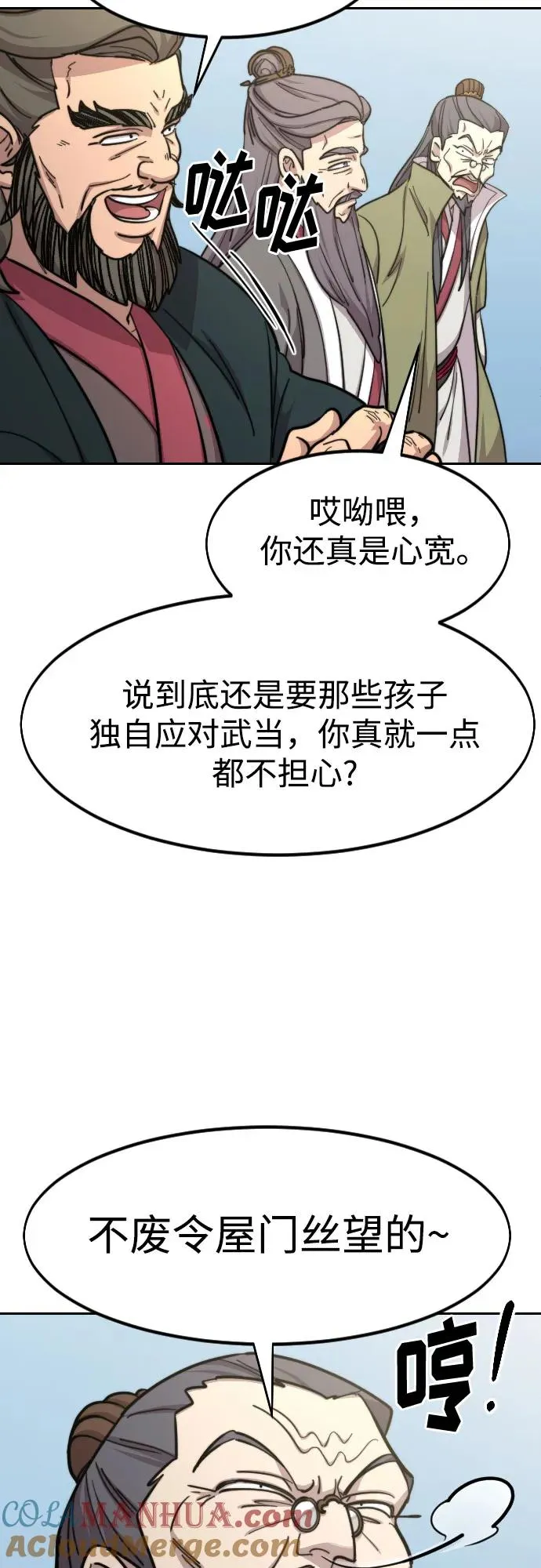 第88话 第55页