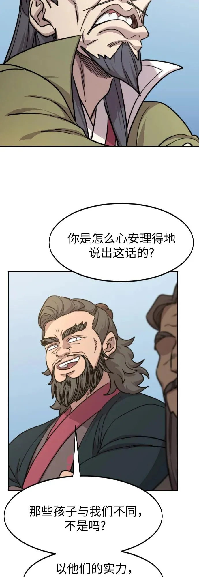 第88话 第56页
